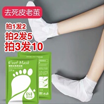 Foot membrane to remove dead skin calluses tender feet heels heels skin care foot membrane