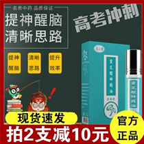 Work refreshing refreshing sober students in class driving sleepy driving nose anti-fatigue refreshing stick