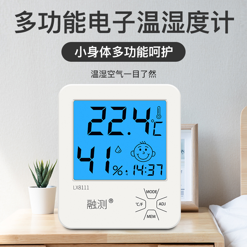 Electronic temperature and humidity meter home indoor thermometer hygrometer integrated detector wall-mounted cute decoration creative