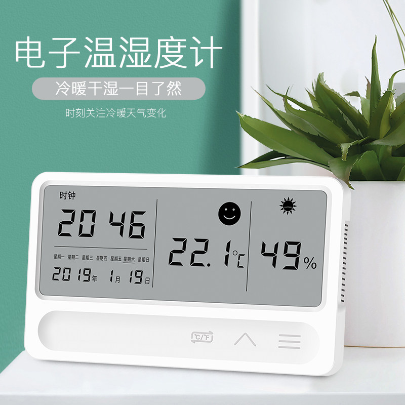 Electronic temperature and humidity meter indoor thermometer home accurate high-precision creative calendar display rechargeable baby