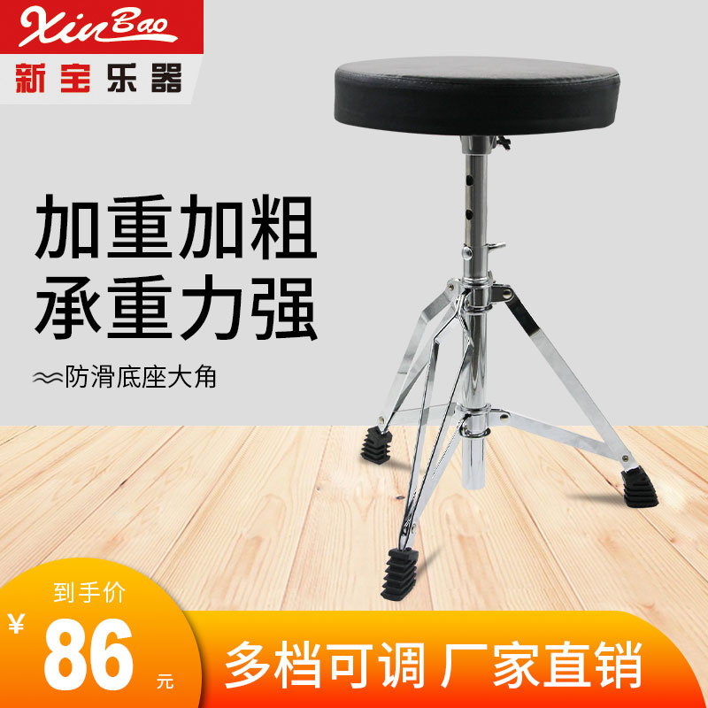 New treasure drum stool Drum stool drum set drum stool Adult jazz drum seat can be lifted and bolded and raised