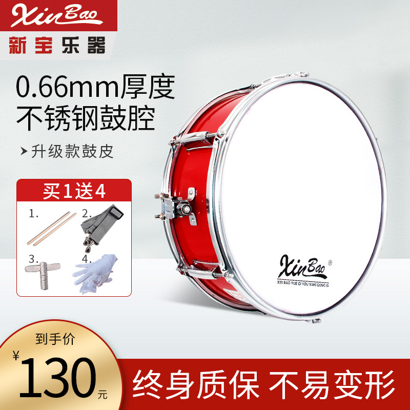 Xinbao small snare drum trumpet team snare drum 13 14 inch adult snare drum back frame small team drum stainless steel cavity drum