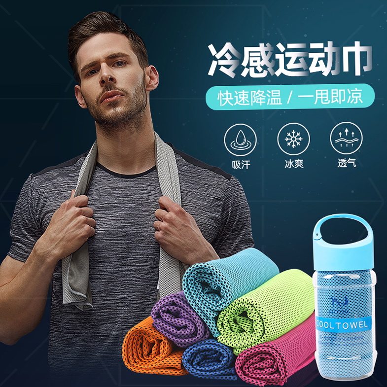Cold sports towel Men's and women's sweat-absorbing gym basketball running portable sweat towel Sports quick dry ice wrist towel mj