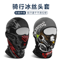Ice silk sun protection hood for men full face anti-UV summer motorcycle quick-drying breathable helmet lined riding mask