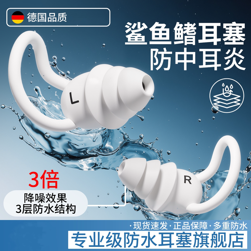German Professional Swimming Earplugs, Waterproof and Non-Soundproof, Are a Special Tool for Adults and Children to Prevent Ear Inflammation When Bathing