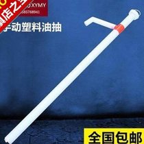 Oil pump manual oil pumping plastic w material large oil pump gasoline oil pump stainless steel 200 liter oil barrel oil pumping pipe