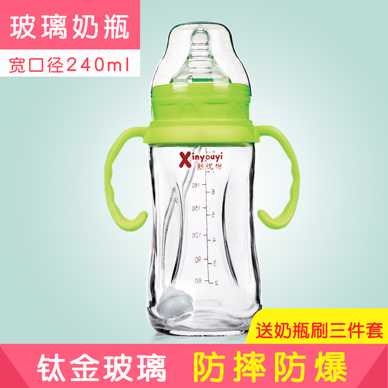 New Yu Glass bottle 0 - 1 - 2 years old baby large straw titanium alloy explosion resistant belt handle