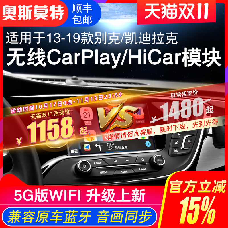 Suitable for Buick Lacrosse/Luomai/Verano/Envision Wireless Hicar/Apple Carplay Module Modification Suitable for Buick Lacrosse/Luomai/Verano/Envision Wireless Hicar/Apple Carplay Module Modification