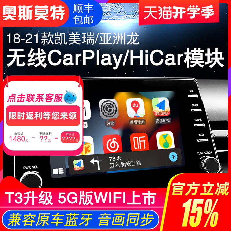 Suitable for 18 Models of Toyota Eighth-Generation Camry/19-21 Models of Avalon Wireless Hicar/Carplay Module
