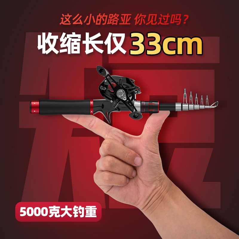 超短ミニ小型道路釣り竿セット釣り竿フルセットm / ml水滴ホイール伸縮馬口ポータブル道路釣り竿