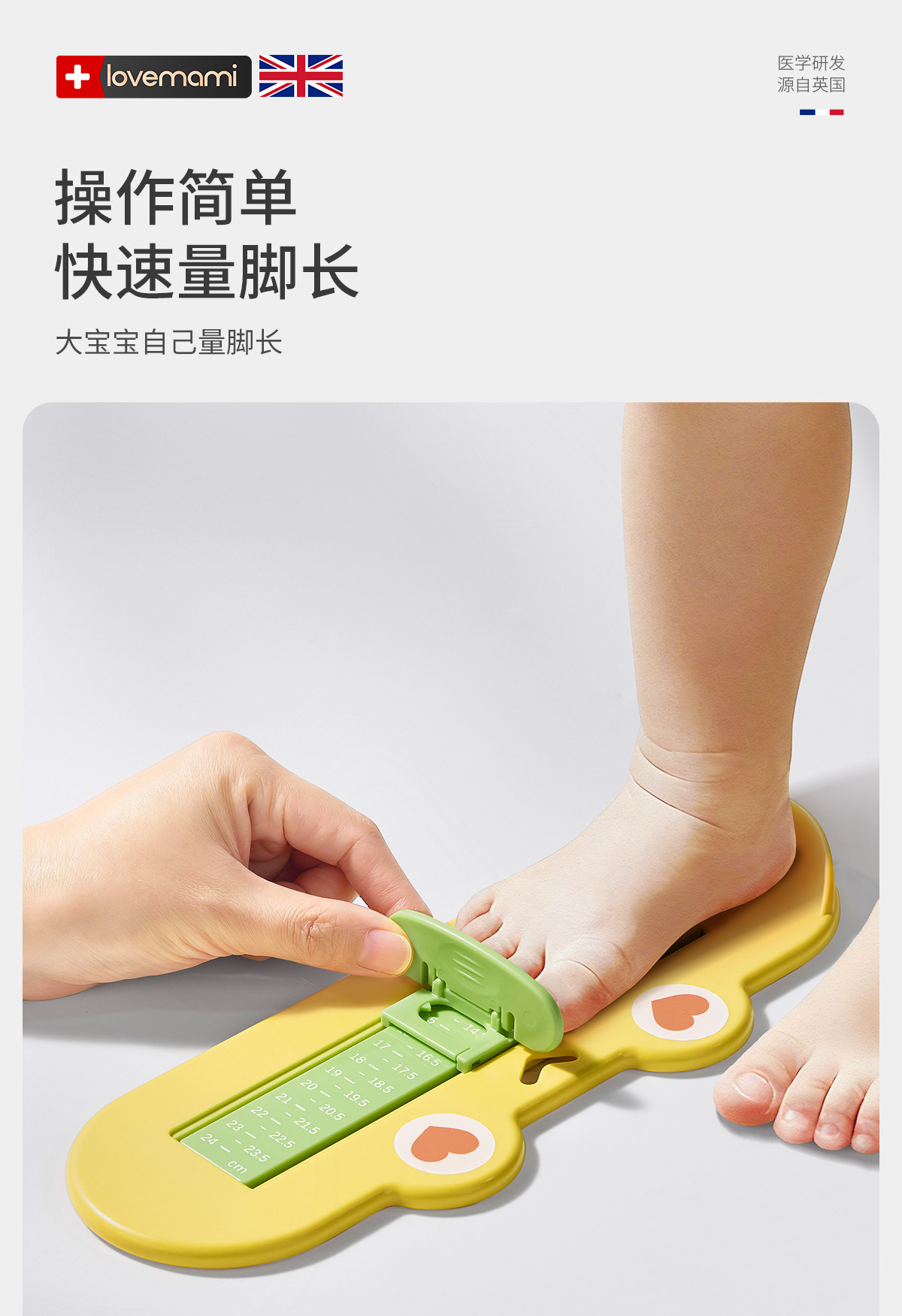 宝宝量脚器儿童测量仪精准家用脚长鞋内长婴儿测量尺小孩买鞋神器 — 10