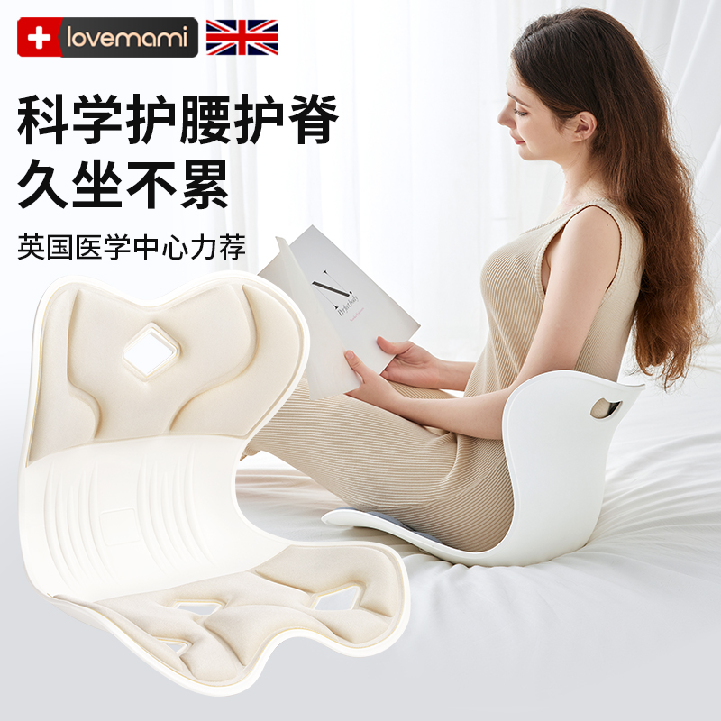 英国製 lovemami 人間工学に基づいた腰クッション オフィス 腰サポートシート 長時間座り心地 アーティファクト バッククッション チェア