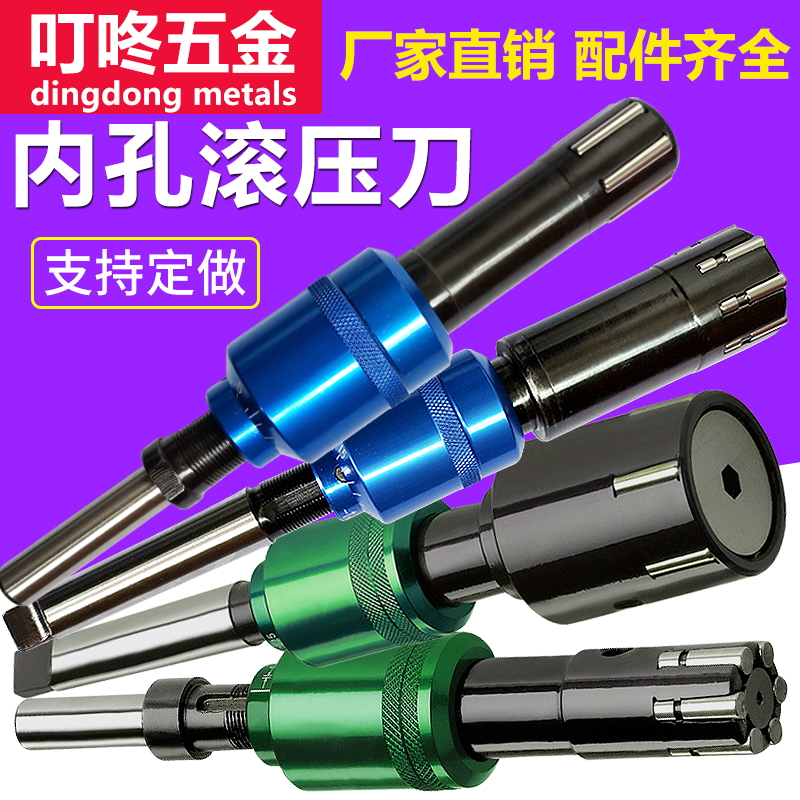 Inner hole hob mirror hob hob extrusion knife hob head roll roll through hole blind hole roll reamer tool