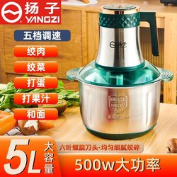 Yangzi Meat grinder 5L Electric For Home Multifunctional Noodle Mixer Mixer Sliced Minced Meat Garlic Pepper