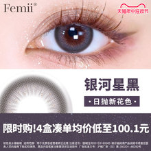 Femii Fei Mi Li Mei Tong Daily Throw Box 30 Small Diameter Mesh Red Women's Color Contact Myopia Glasses