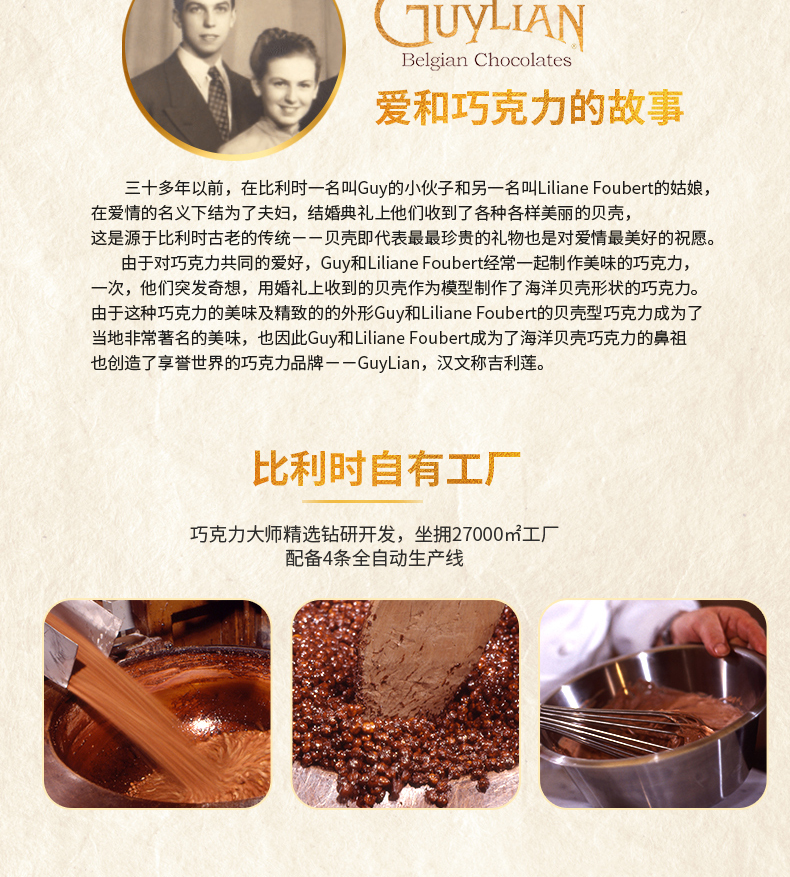 小神价 比利时原产 吉利莲 贝壳榛子巧克力 250g 图13