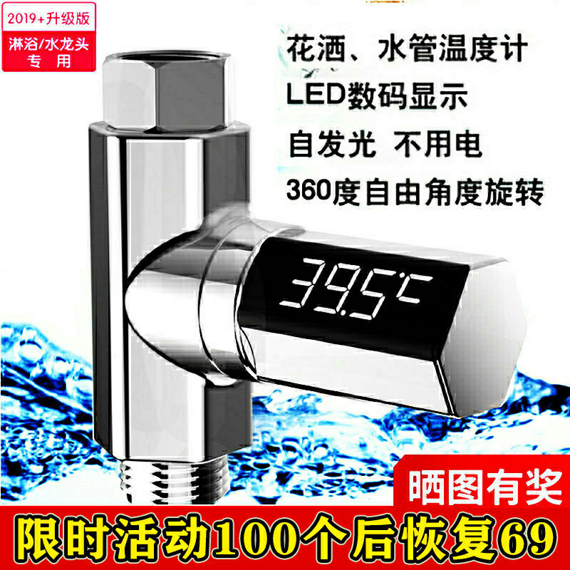 Baby water thermometer newborn baby bath water temperature measuring device bath shower faucet visual LED display