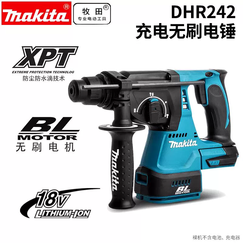 Makita DHR242 электрическая ударная дрель ударная дрель многофункциональная гидравлическая и электрическая сверление бетона электрическая лопата и кирка 18V литиевый аккумулятор