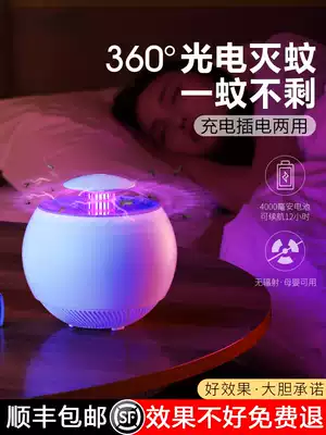 Mosquito killer lamp artifact household mosquito repellent baby pregnant woman indoor hunting anti-mosquito suction electric shock type mute