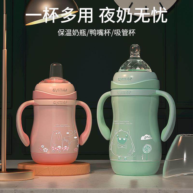 Baby Insulation Milk Bottle 1 Year Old Insulated Cup Anti-Fall God Thermostat Baby Straw Milk Pot