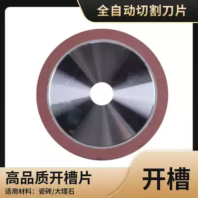 Electric slotting blade blade angle grinding resin sand grinding wheel cutting blade edge slotting blade