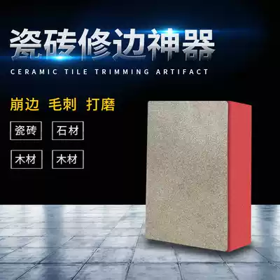 Ceramic tile trimmer polishing plate marble Diamond scraper hand scraper plate polished edge deburring porcelain repair