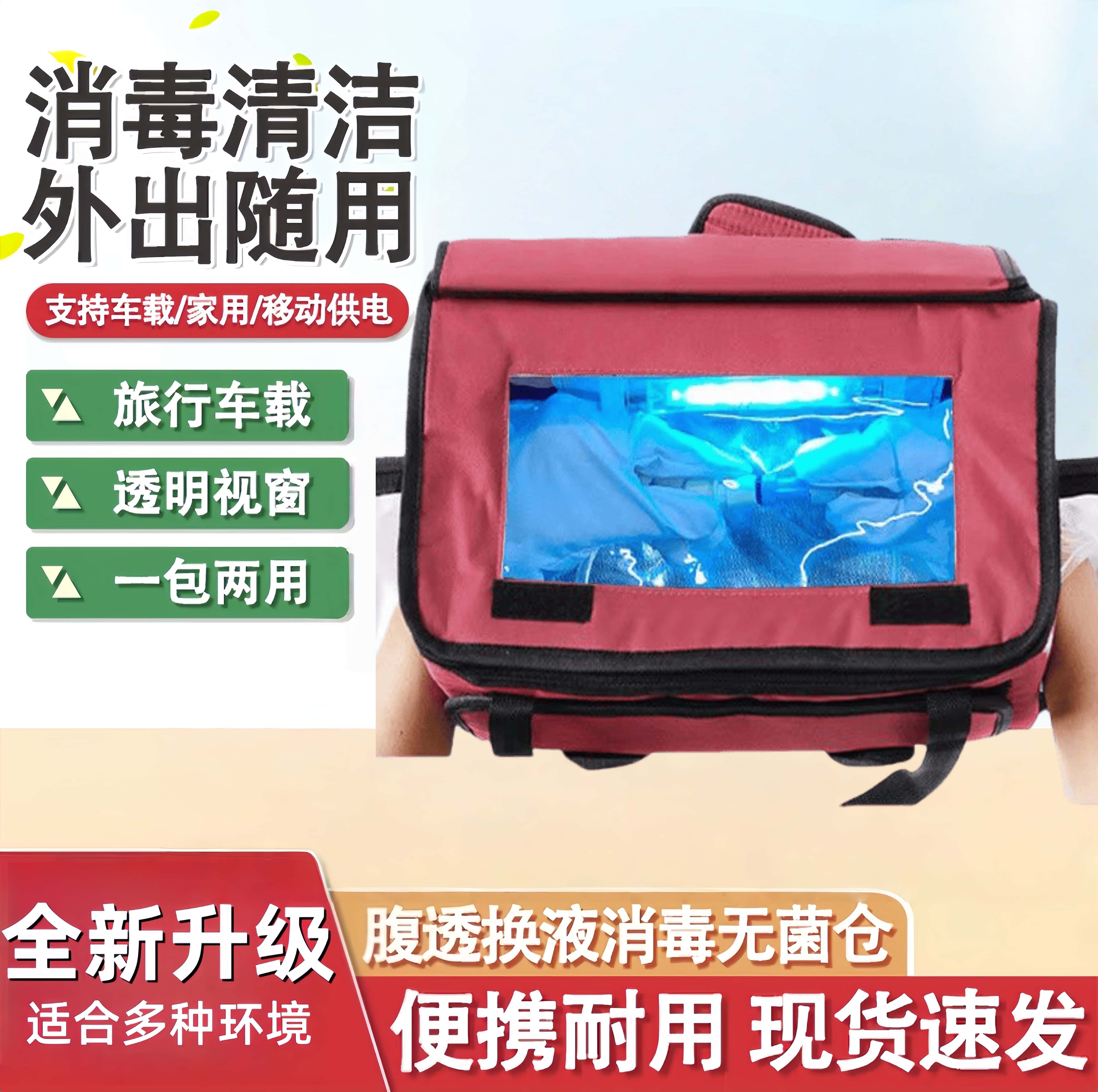 腹透无菌消毒仓箱换液仓加热包换水消毒恒温箱魔术贴便捷操作手套