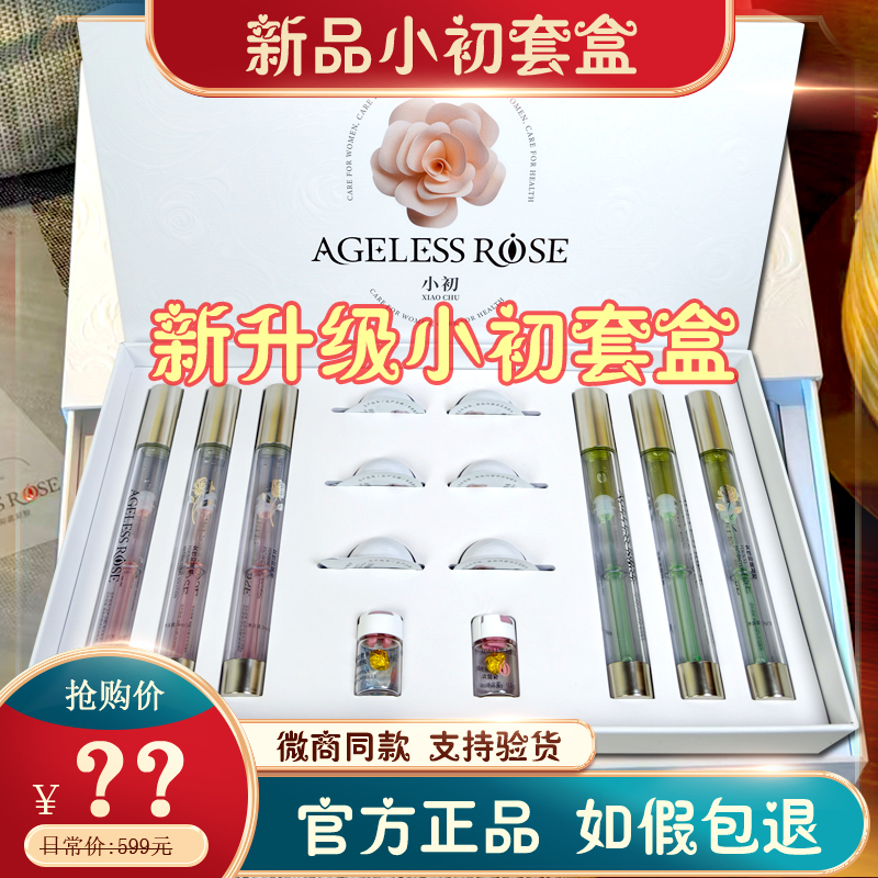 Genuine Product Yanxiaoqian Xiaojin Dou Set Box Mucosal Time Xiaojin Gel Chujun Powder Chufen Official official store Genuine Product Yanxiaoqian Xiaojin Dou Set Box Mucosal Time Xiaojin Gel Chujun Powder Chufen Official official store