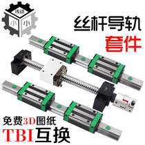 Ball Bearing Wire Rod Suit Linear Guide Rail Kit Screw Lift Slider screw module Silk Slip Wire Track Complete