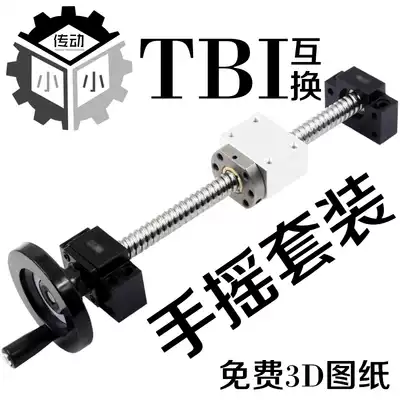Manual precision ball screw kit Screw set handwheel 2005 slide table lifting 1605 nut full set of hand