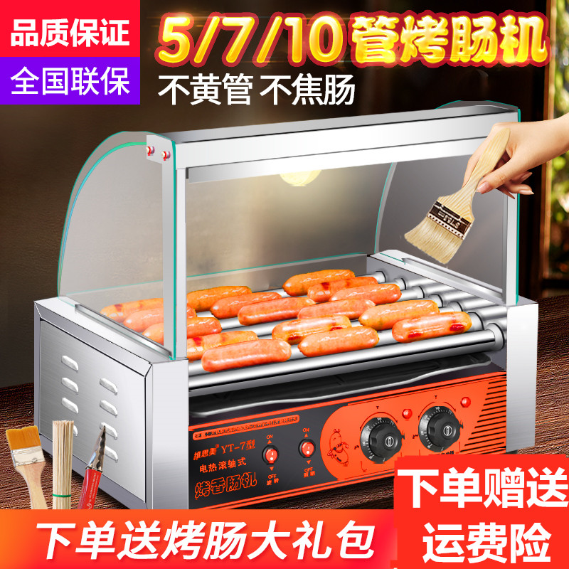 Grilled Sausage Machine Commercial 5 Tubes Small Fully Automatic Home Desktop Grilled Sausage Ham Hot Dog for frying Ham Sausage
