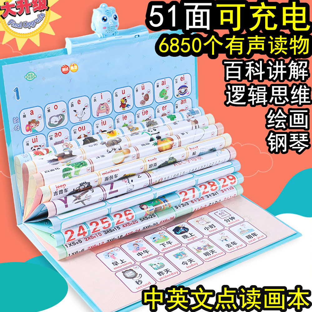 Chinese and English Young Children's pinyin Early teaching Talking Cognitive Wall Chart Painting this Point Reading Baby Learning Machine Puzzle Toys