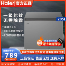 Haier Freezer household large capacity 307 liters micro-frost non-frost-free subzero-40 degree ultra-low temperature small full freezer