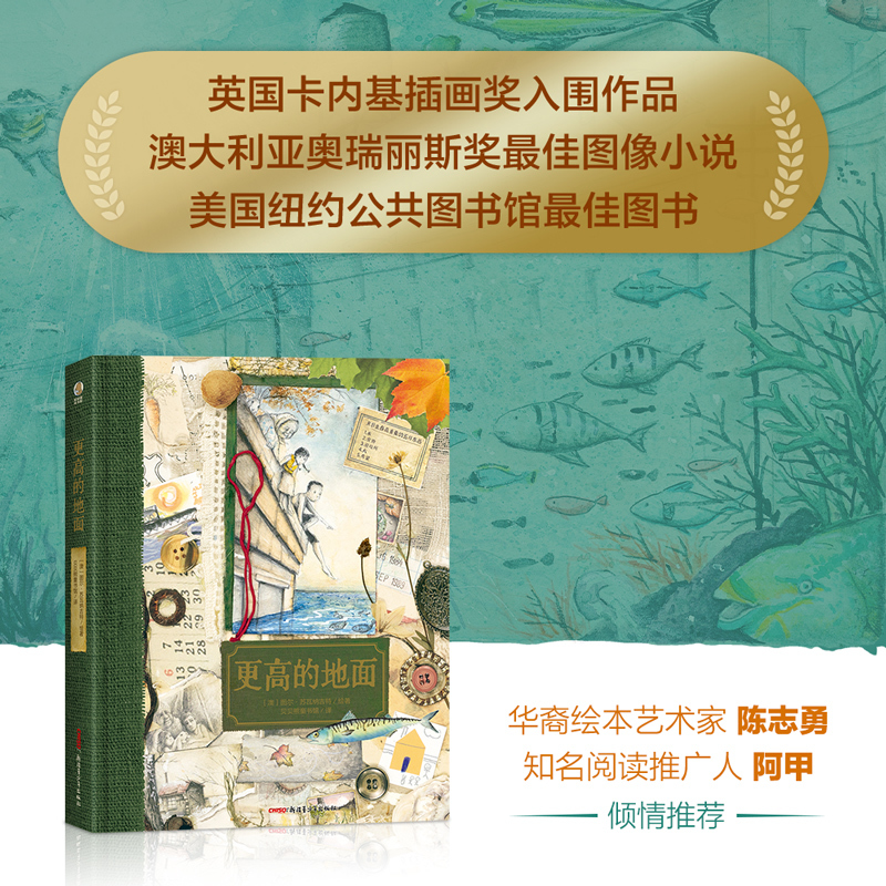 "Higher Ground" Is Highly Recommended by Chinese Picture Book Artist Chen Zhiyong and Well-Known Reading Promoter Ah Jia