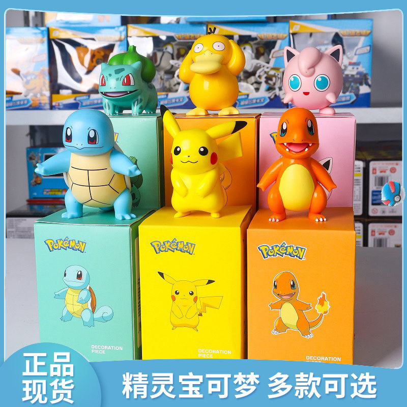 Elves Bao Dream Pikachu Pikachu Pikachu Golden Book Dream Jennie Turtle Swing Model Doll Blind Box