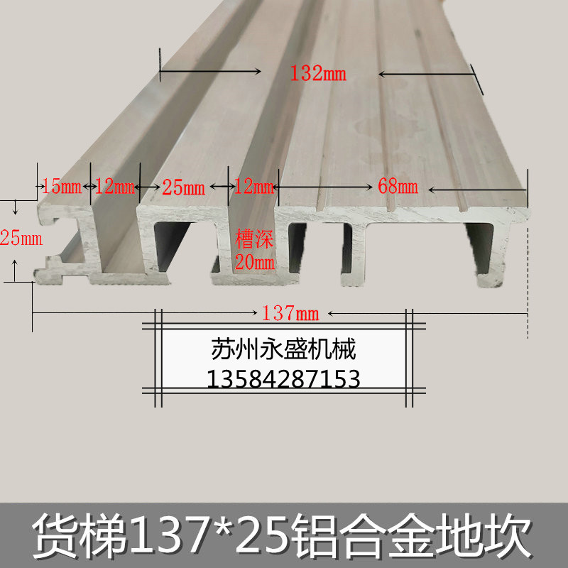 Elevator accessories hall door sill 137 floor door sill 137 type height 25 aluminum alloy 137 sill aluminum material sill