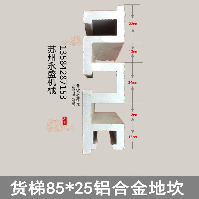 Elevator accessories type 85 floor door sill 87 type floor door sill 85 hall door sill aluminum alloy sill high 25