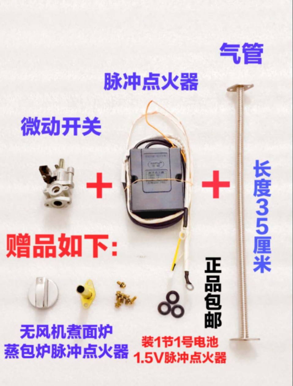 Steamed bag furnace fire boiler intestinal powder machine gas steamed rice car cabinet fanless pulse No. 5 1 5V igniter burner