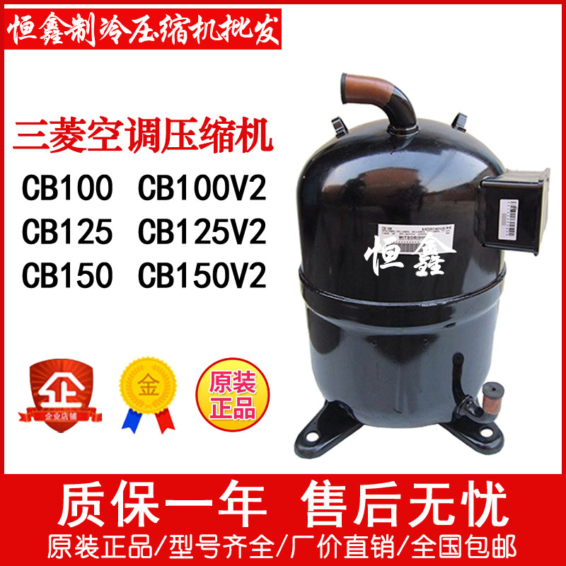 CB100 CB125 CB150 New Mitsubishi Heavy Industry 10 12 5 15 air-conditioned chiller compressors