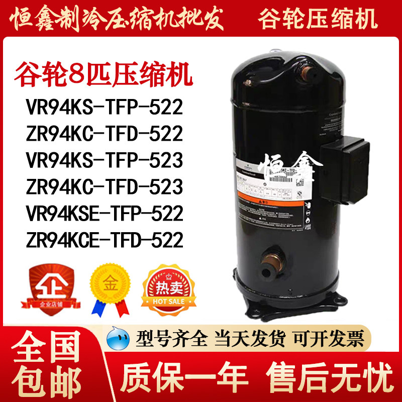 VR94KS-TFP-522 ZR94KC-TFD-522 VR94KSE-TFP-523 Valley Wheel 8 hp compressor