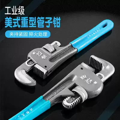 Pipe pliers universal water pipe pliers wrench dual-purpose fast dual-purpose multi-purpose universal household throat pliers plumbing pipe pliers