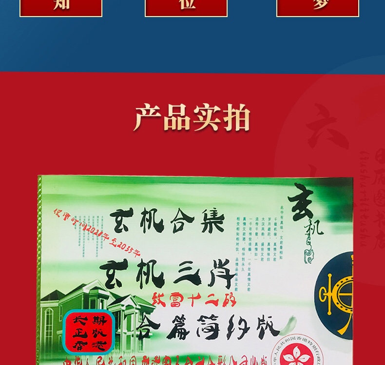 日曆六合彩 六合彩資料全年書 書籍全集 日歷掛歷 生肖白小姐