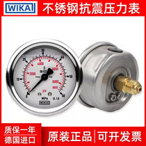 German imported WIKA pressure gauge EN837-1 shock-resistant stainless steel pressure measuring hydraulic gauge vacuum axial gauge