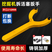 Excavator oil cylinder wrench removal oil seal tool repair excavator hydraulic cylinder two-grab piston universal wrench