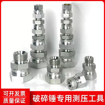 Excavator breaker pressure test table pressure test joint excavator gun hydraulic test breaker accessories