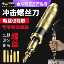 German and Japanese imported Makita impact screwdriver knocks the rotating screwdriver to remove the screw loosener and remove it