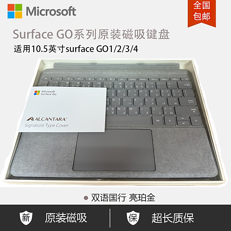 Microsoft Surface Go1/2/3/4 Original Keyboard 1824/1901/1926/27/2067 Magnetic Attachment Genuine Product Microsoft Surface Go1/2/3/4 Original Keyboard 1824/1901/1926/27/2067 Magnetic Attachment Genuine Product