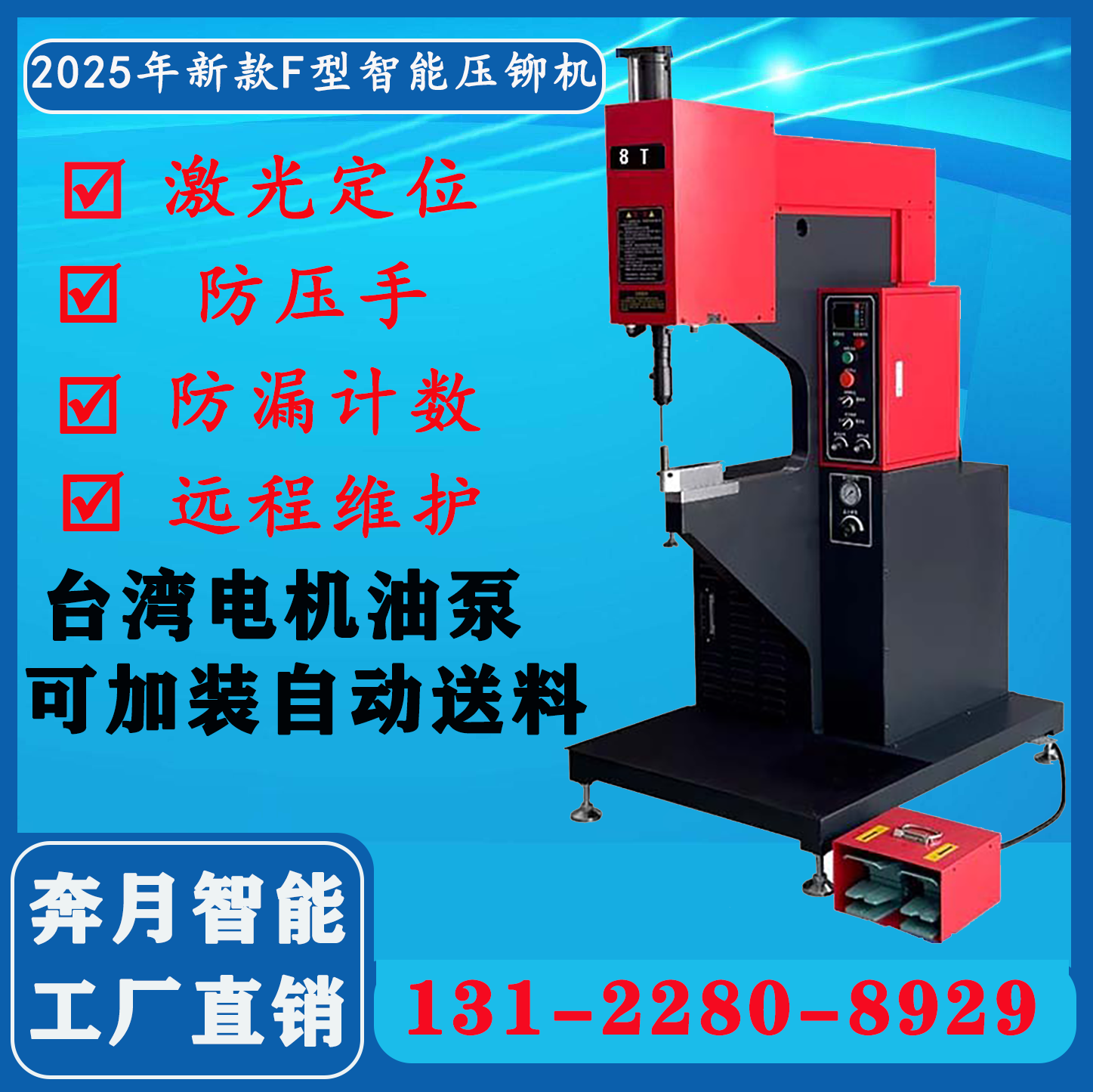 油圧リベットマシンナットコラム電動リベットマシン全自動給油空気圧手動ナットリベット芽型