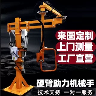 Power-Assisted Robotic Arm, Pneumatic Balancing Crane, Rigid Arm Handling Manipulator, Folding Arm Mobile Stacking Automatic Truss