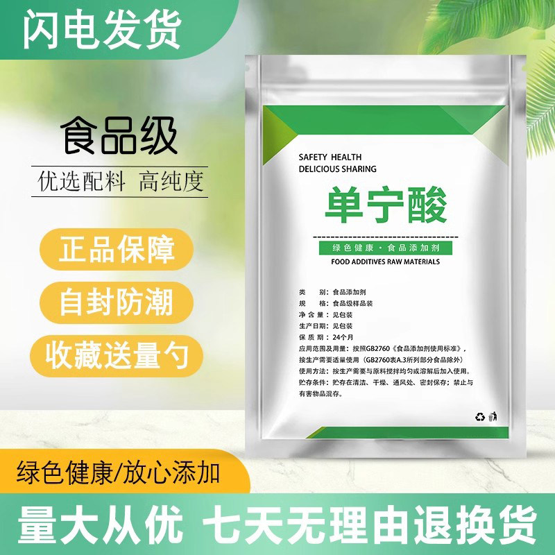食品级单宁酸 葡萄酒红酒黄酒澄清剂食用酸味剂 没食子鞣酸 散装